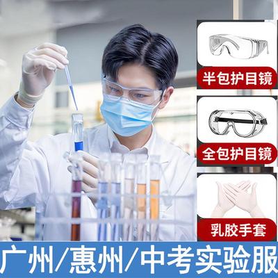 广州惠州初中考化学防护服实验室白大褂医师大学生酸碱三件套专用