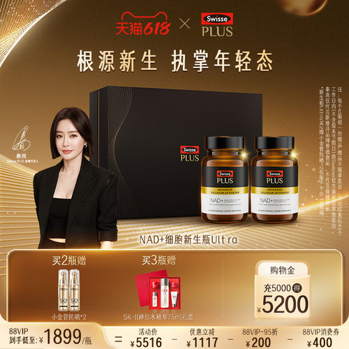 SwissePLUS+NAD+新生瓶胶囊