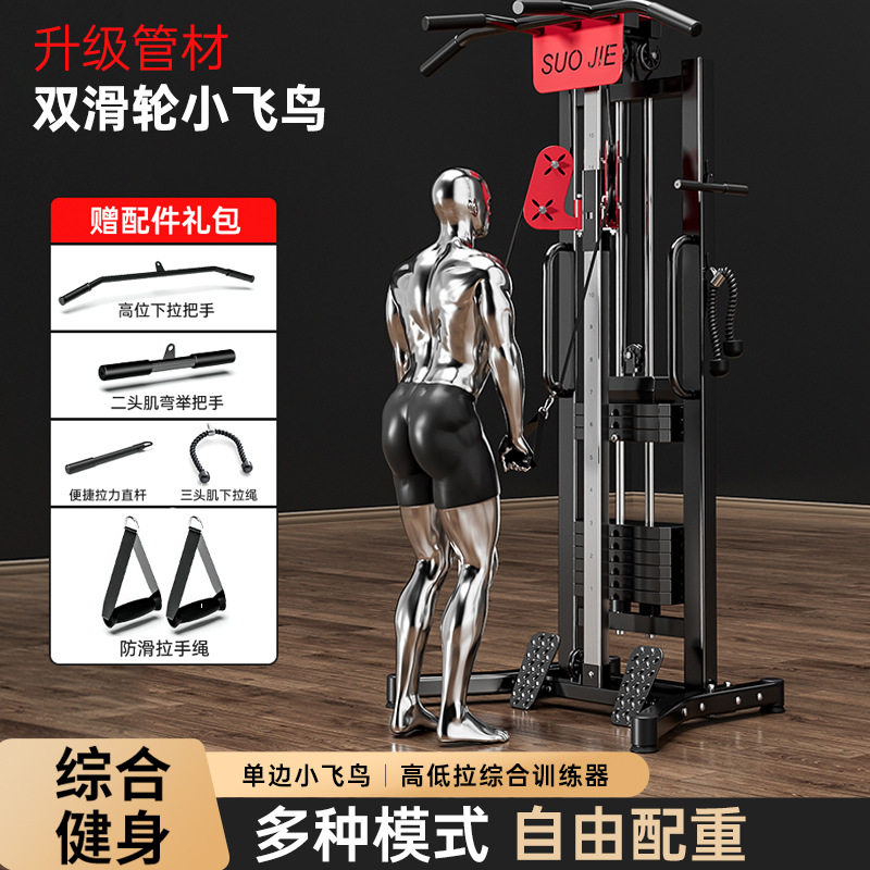 2026单边飞鸟龙门架家用小型力量健身夹胸多功能高低拉综合训练器