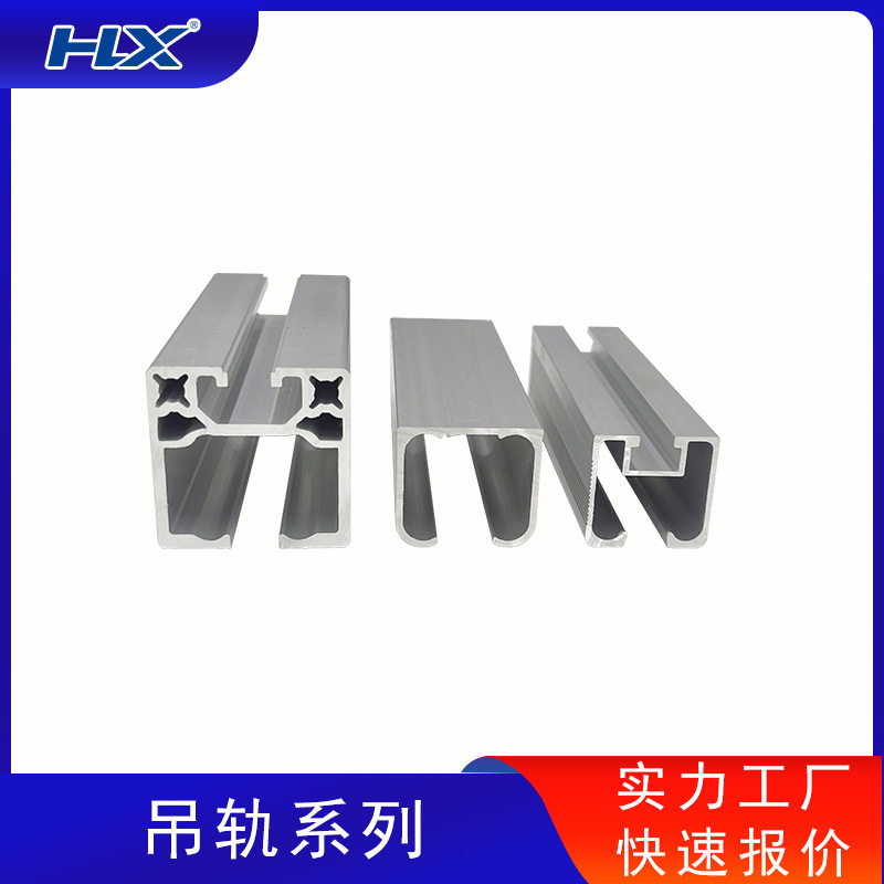 1530工业铝型材 铝合金型材框架门窗铝型材工字铝型材 厂家