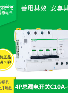 漏电断路器空气开关vigi  IC65N 4P 1A 2A 4A 6A 10A