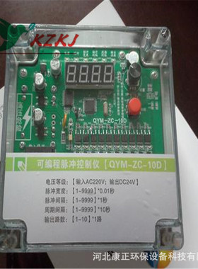 单机脉冲控制仪 LC-PDC-ZC64D在线清灰喷吹控制仪 反吹脉冲仪参数