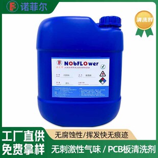 手机拆屏除胶五金清洁清洗污水快干机水无水印环保渍水双面胶除油