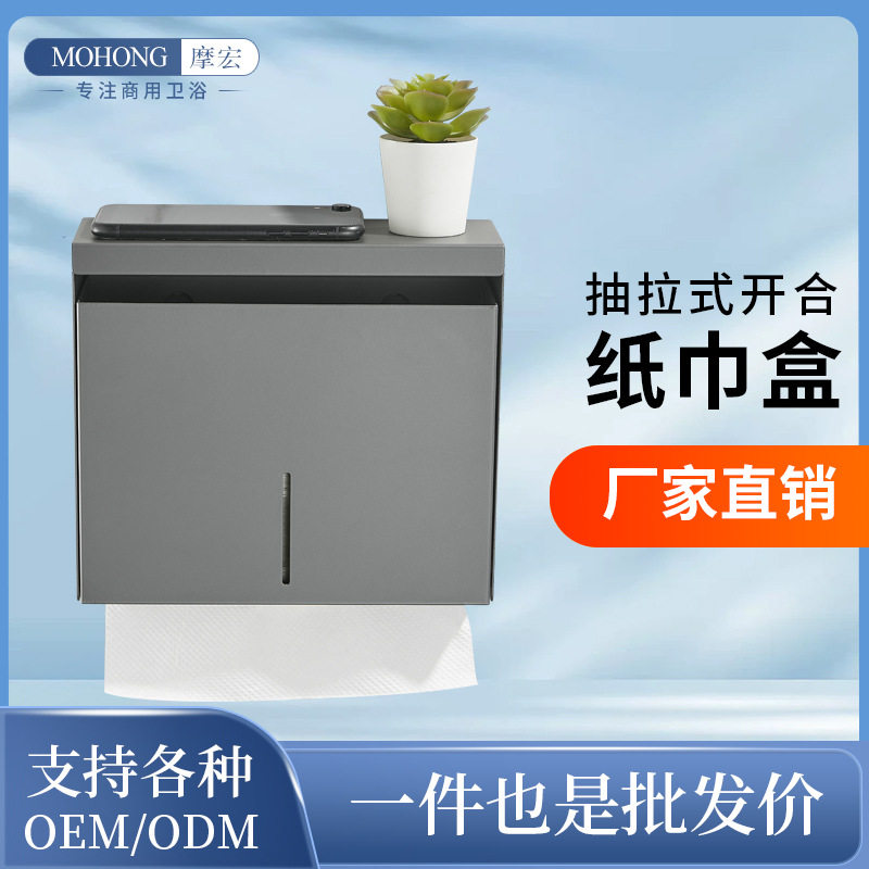 厕所擦手纸巾盒免打孔卫生间拉合草纸盒洗手间抽纸擦手纸架免打孔