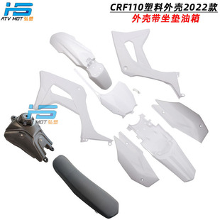 越野摩托车配件2022款CRF125塑料件外观CRF110全车外壳带坐垫油箱