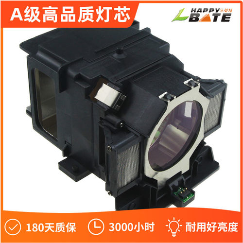 EB-Z8150NL/EB-Z8250NL/Z10000/EB-Z8350/Z8355投影灯泡ELPLP72