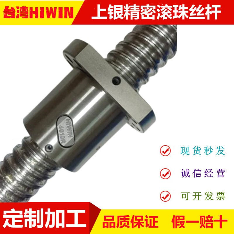 R16-5T3-FSI-0.05 滚珠丝杆HIWIN上银1605R螺母 7F0201 7F0057