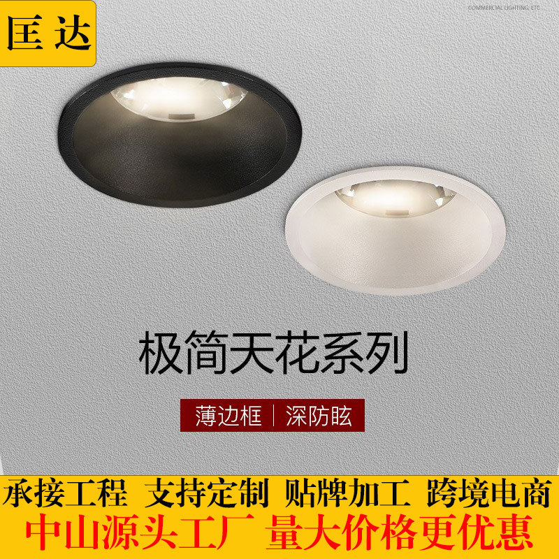 工厂直销筒灯led嵌入式家用天花灯防眩目超薄窄边框玄关圆形射灯