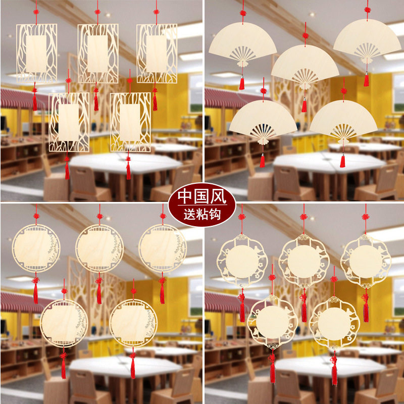 中国风美术绘画木片手工白胚木板幼儿园走廊教室空中挂饰装饰吊饰