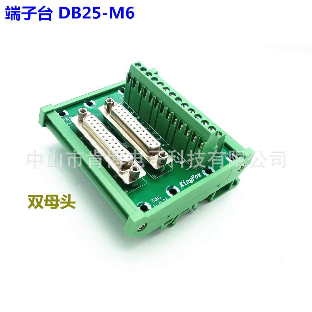 端子台 DB25-M6 双母头 端子板 接线端子板