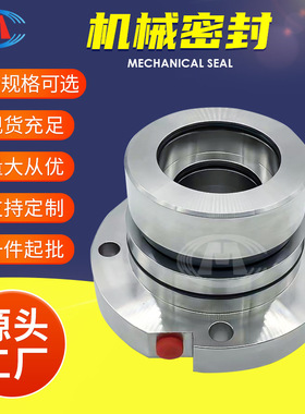 HA4104D1/58-M1 HA4104D2/83-M1 LCB石膏泵机械密封