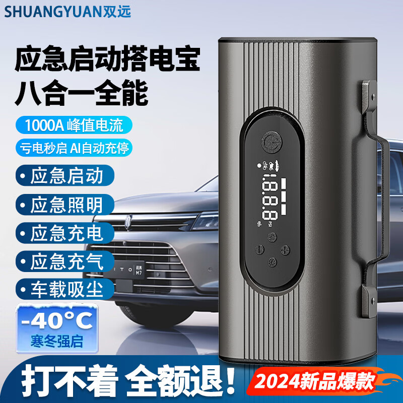 双远车载充气泵便携式打气筒轿车面包越野高气压打气泵汽车冲气泵
