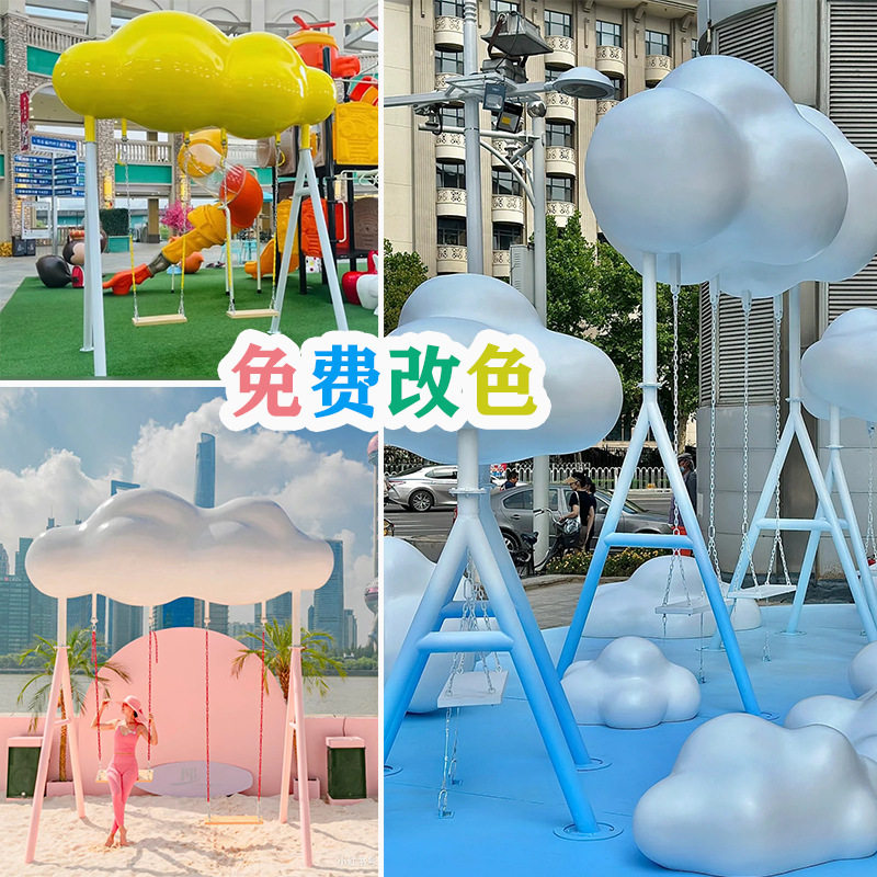 网红气球云朵秋千座椅摆件户外海边民宿景区婚庆打卡引流美陈布置