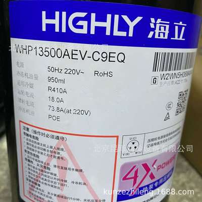 空调制冷转子式空调压缩机 WHP13500AEV-C9EQ 低温空调压缩机