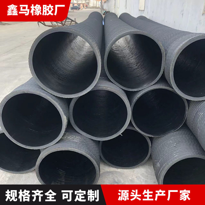直销加工DN51-DN500MM口径钢丝胶管埋吸管耐磨喷砂黑色橡胶管