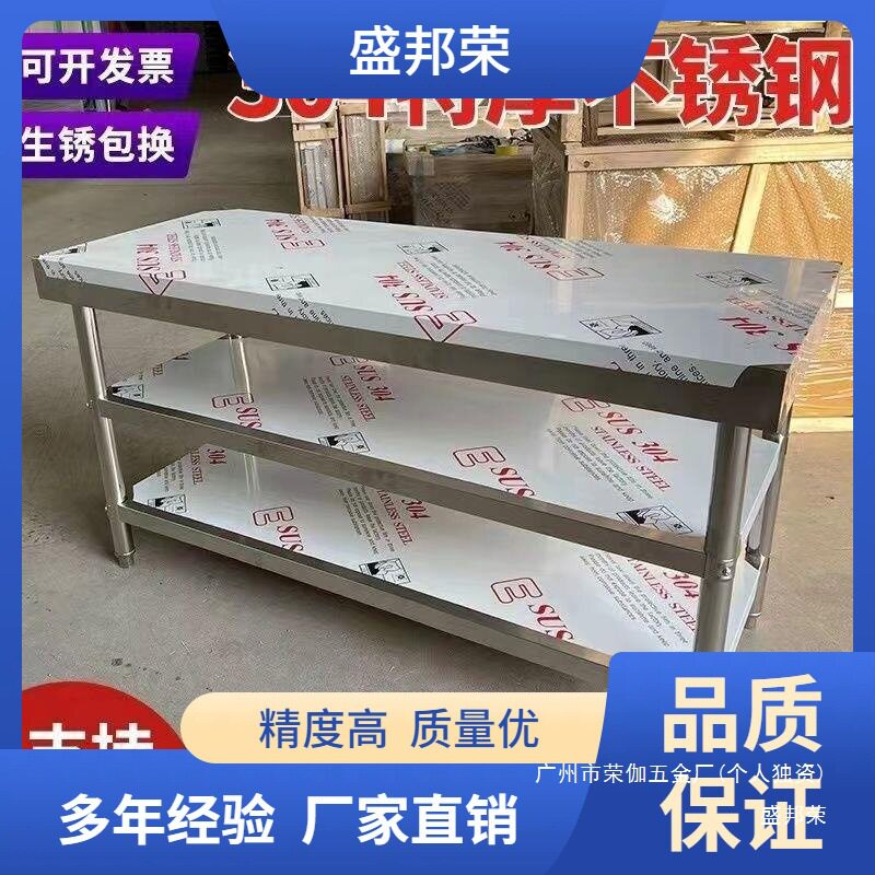 商用加厚长方形打包台切菜厨房操作台切配烘焙台不锈