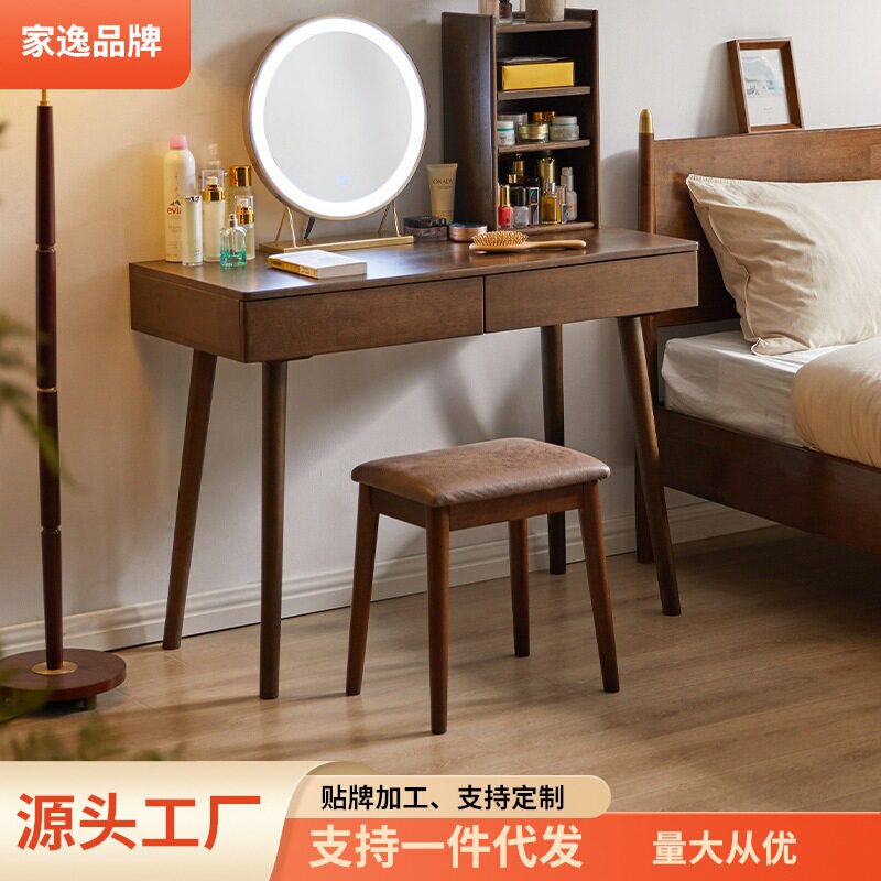 【活动专区】家逸实木梳妆台卧室北欧简约化妆台网红LED带灯化妆