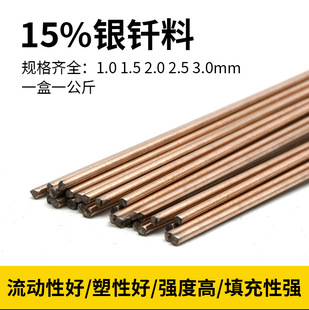 上海斯米克飞机牌 含银65%银焊条 HL306银基钎料 BAg65CuZn银焊丝