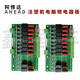 温度转换板AH PCB2 注塑机阿悍达AHEAD电脑继电器板 G板