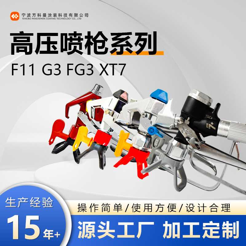 航空铝材压送式小型自动喷漆枪高压无气喷涂机划线机腻子涂装设备