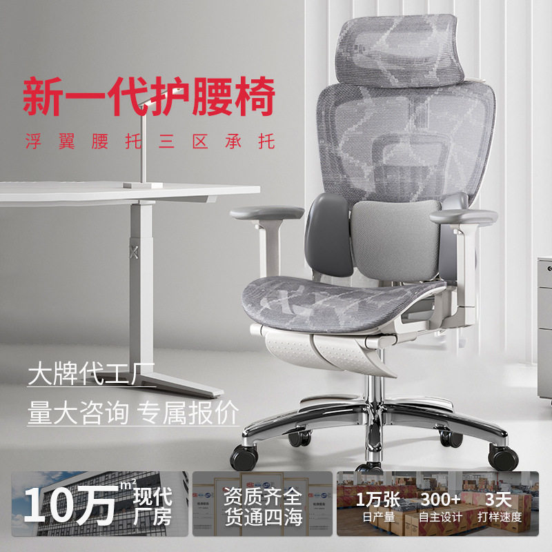 人体工学椅子护腰电脑椅家用舒适久坐可躺办公室座椅电竞椅