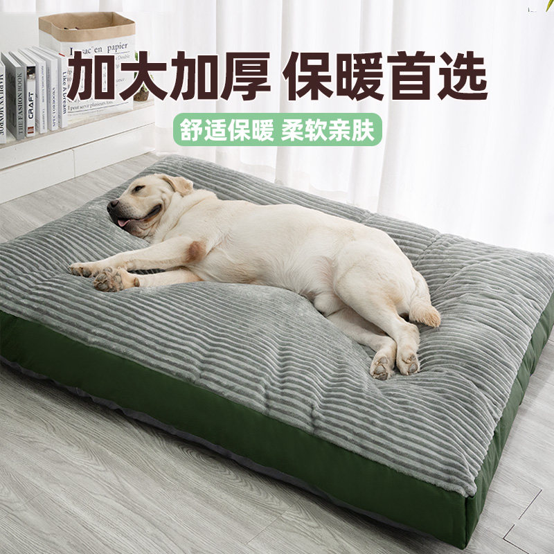 狗狗垫子冬季保暖狗窝宠物睡垫大型犬拉布拉多金毛沙发床四季通用