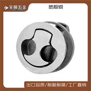 316不锈钢地板扣地板锁圆锁船舱锁不锈钢船舶游艇船用五金配件