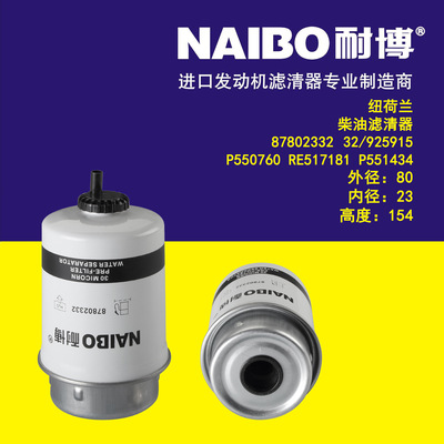 87802332柴滤   P551434    P550760