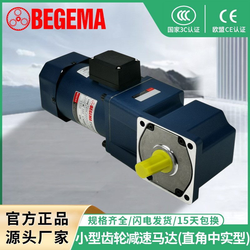 东莞供应2IK6RGN-C+2GN15K调速减速马达6W调速微型电机现货