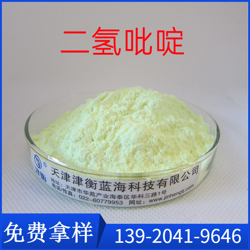 二氢吡啶PVC辅助热稳定剂提高初期白度硬质品用仅工业用耐高温