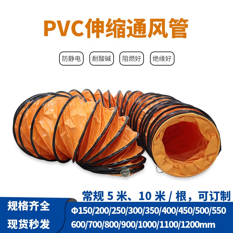 40寸伸缩通风管 1000mm风机抽送风软管 PVC夹网布阻燃排风管