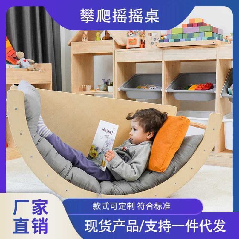 喜罕儿童攀爬架滑滑梯摇摇椅宝宝学习桌多功能家用榉木材质