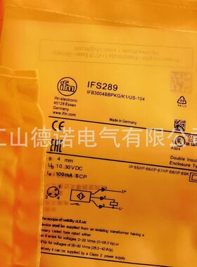全新销售易福门接近开关IFS200IGC248IFS285IFM213品质保证