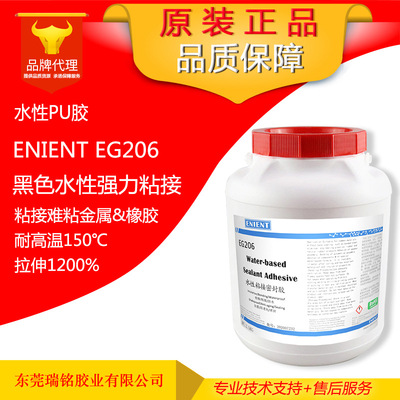 高弹水性PU胶高弹喇叭音膜胶耐高温高强度防水