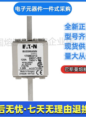 巴斯曼 bussmann 熔断器  170M6468 170M6469 170M6470 170M6471