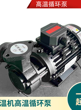 AT-A1F系列高温导热油泵 120度热水循环泵 200度模温机高温马达