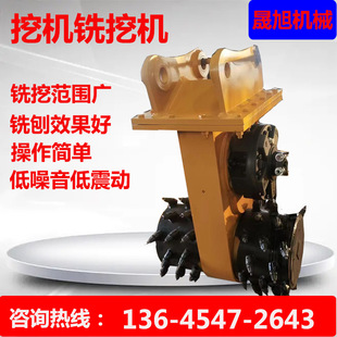 隧道施工横向铣挖机 沟渠液压挖改铣刨机 道路破碎铣刨机头