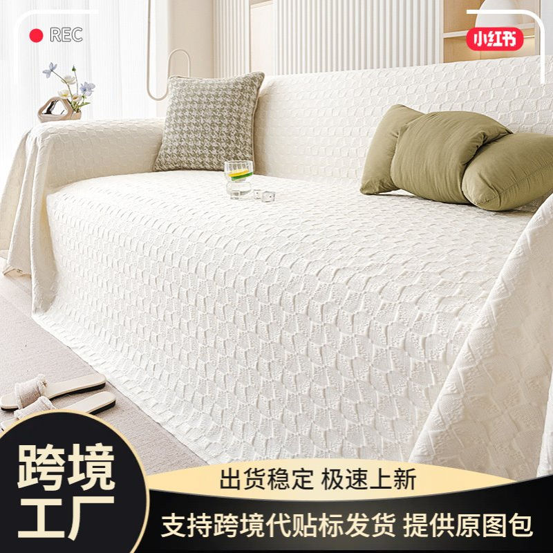 夏季沙发盖布巾凉感沙发套罩垫布