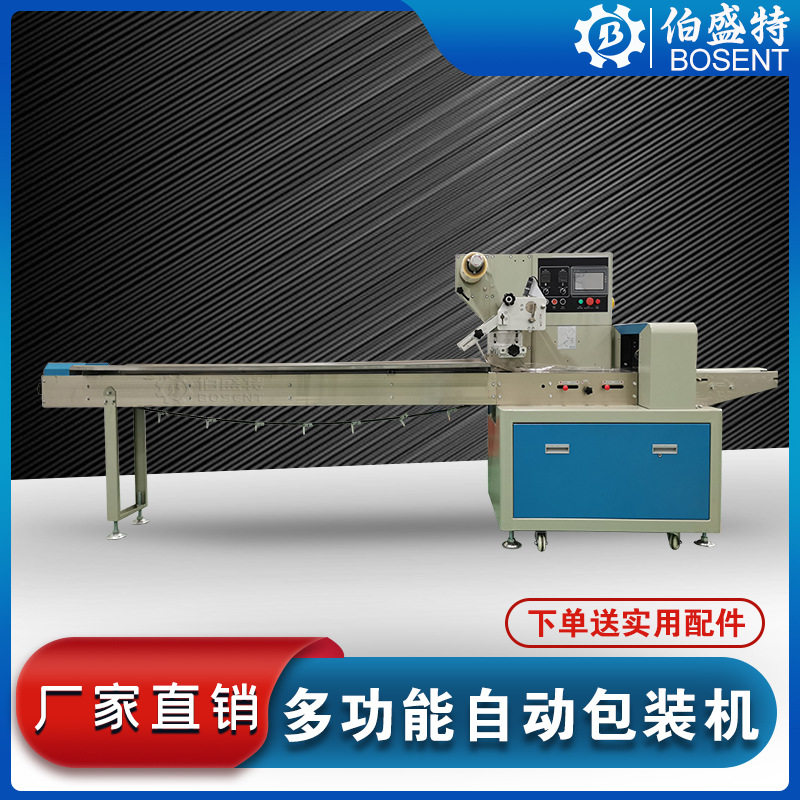 OPP复合膜枕式包装机 面包袋装打包机 回转式面包枕包机南海厂家