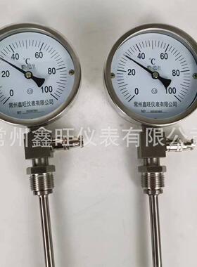 鑫旺WTYX2-1031电接点远传双金属温度计 工业不锈钢优惠