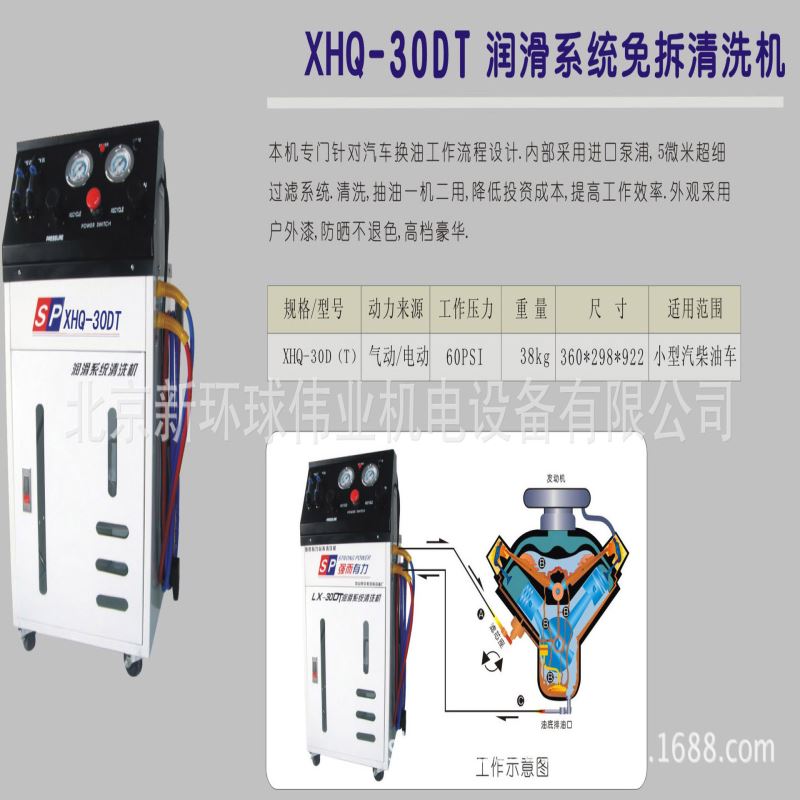 汽车润滑系统免拆清洗机 油道换油清洗设备XHQ-30DT