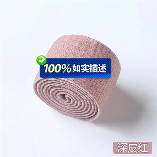 深草绿柔软橡筋带紫色黑色白色织带蓝色双面绒松紧带黑灰色弹力带