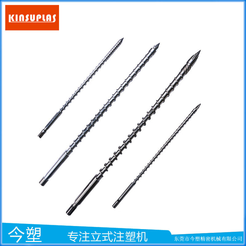 东莞厂家现货供应今塑机械注塑机150型螺杆22mm 26mm 28mm