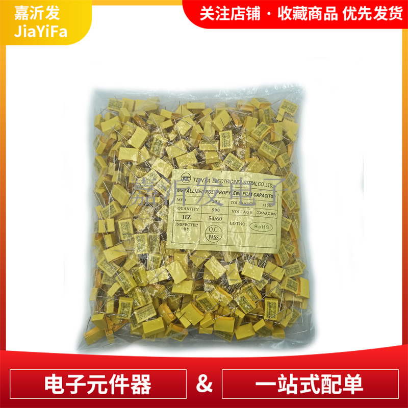 X2  安规电容 直插220NF275V 0.22UF 脚距15MM