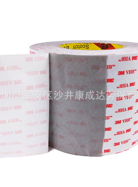 VHB双面胶带汽车玻璃陶瓷粘接固定装饰，灰色，0.4mm厚RP16