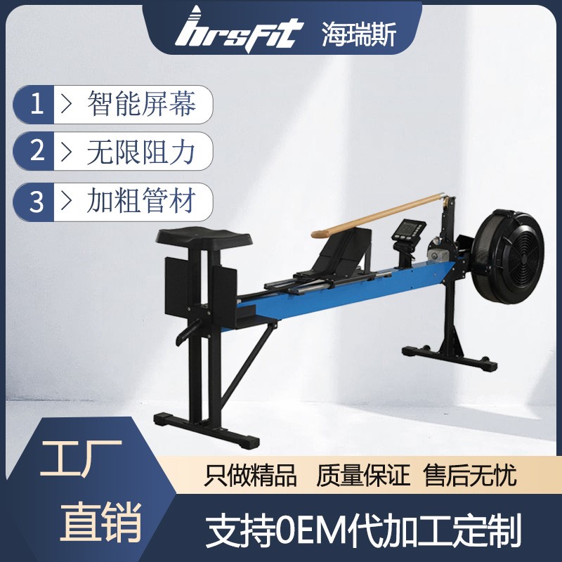 海瑞斯批发商用家用龙舟测功仪赛艇龙舟模拟划船器风阻划船机