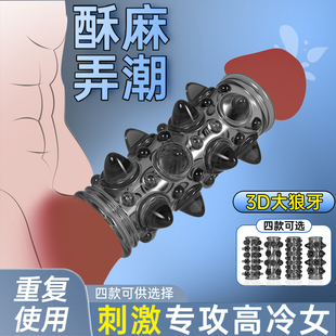 避孕套仅包头狼牙套带刺大颗粒加长加粗30cm入珠锁精环情趣用品坐