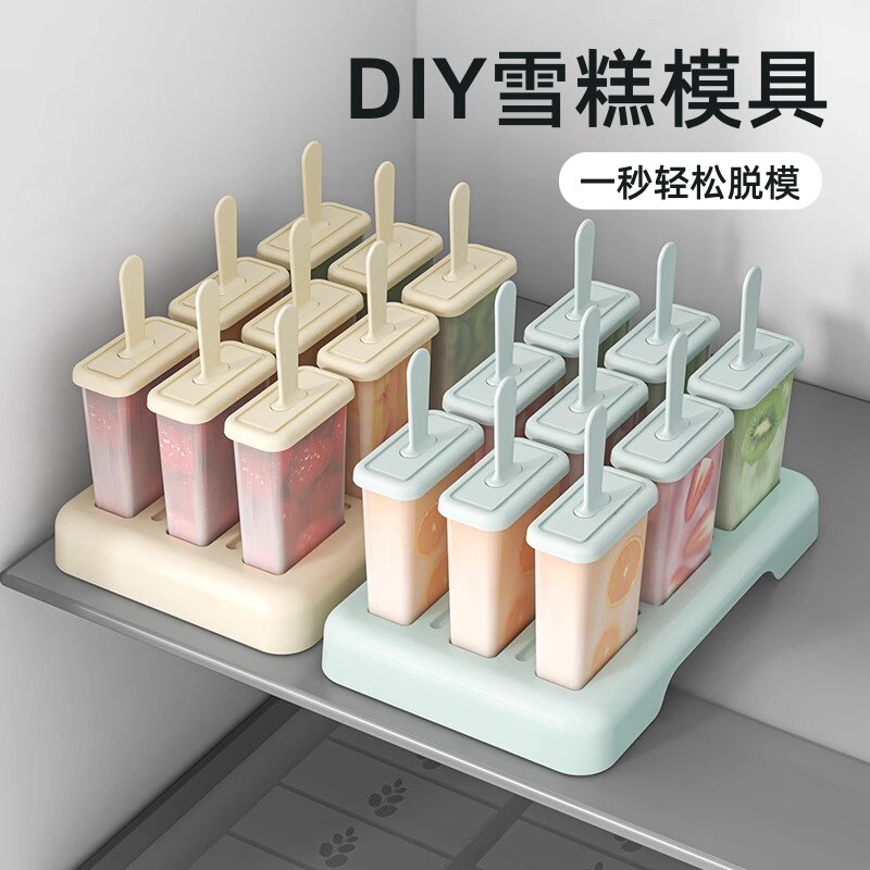 雪糕模具专用自制软硅胶家用制作冰棍冰淇淋做冰棒冰糕磨具