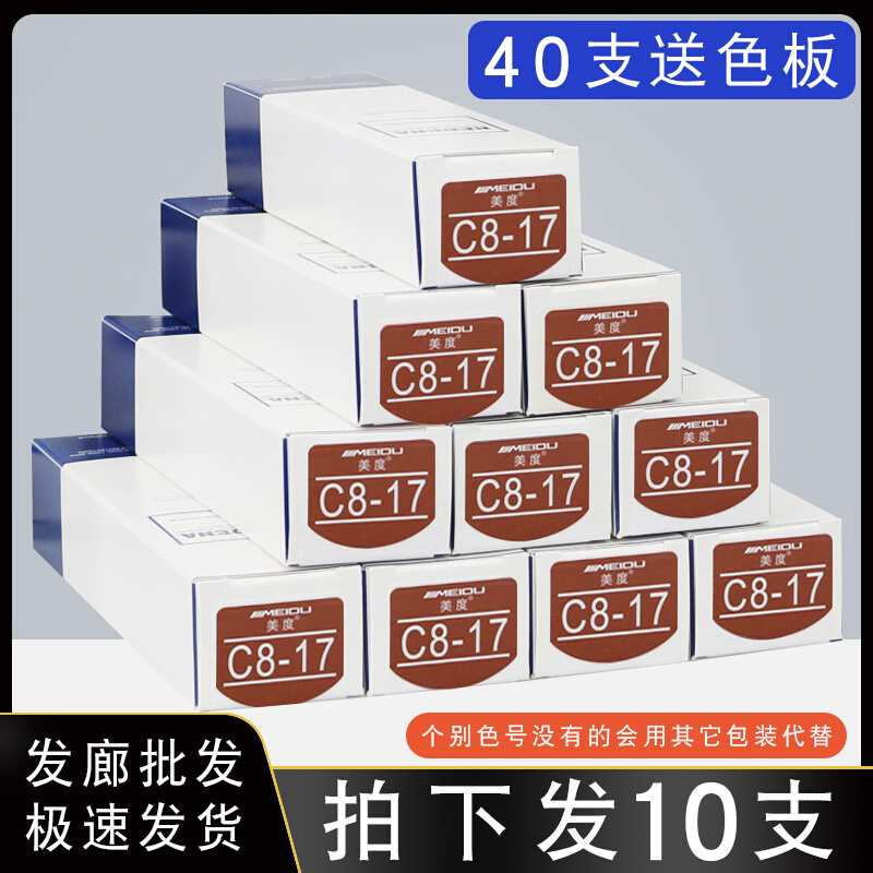 染膏C8/17米灰棕发廊专用单支染发膏潮色盖白发染发剂染色膏