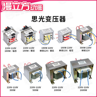 游戏机电玩设备电源变压器220V转110V双12V铜芯铝芯180W300W500瓦